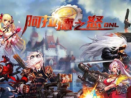 阿拉德之怒.jpg